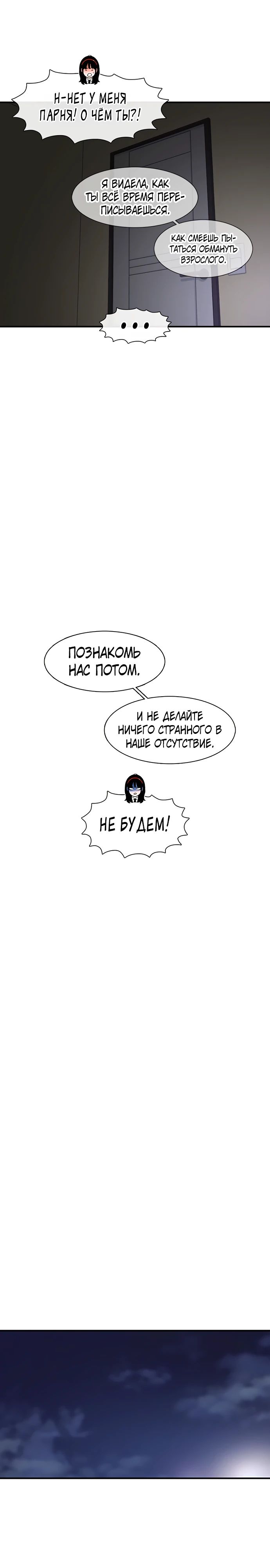 Манга *23# - Глава 169 Страница 19