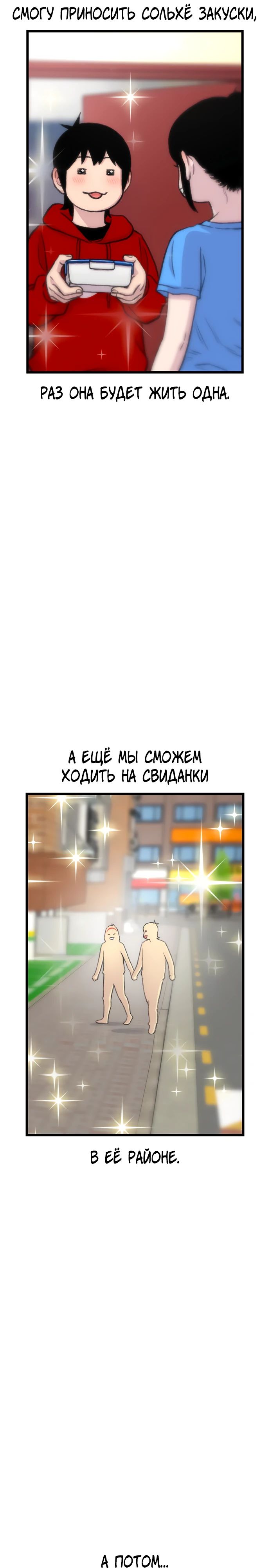 Манга *23# - Глава 169 Страница 13