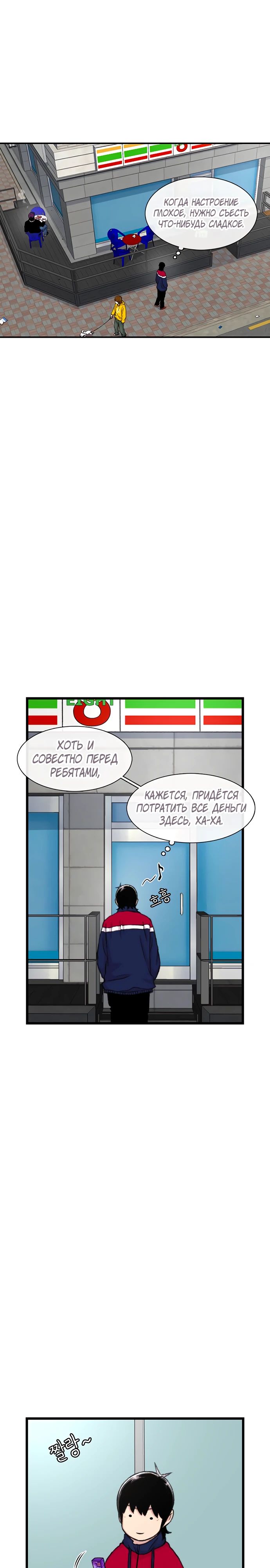 Манга *23# - Глава 171 Страница 21
