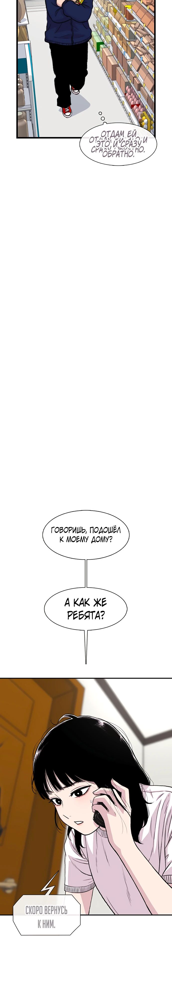 Манга *23# - Глава 171 Страница 23
