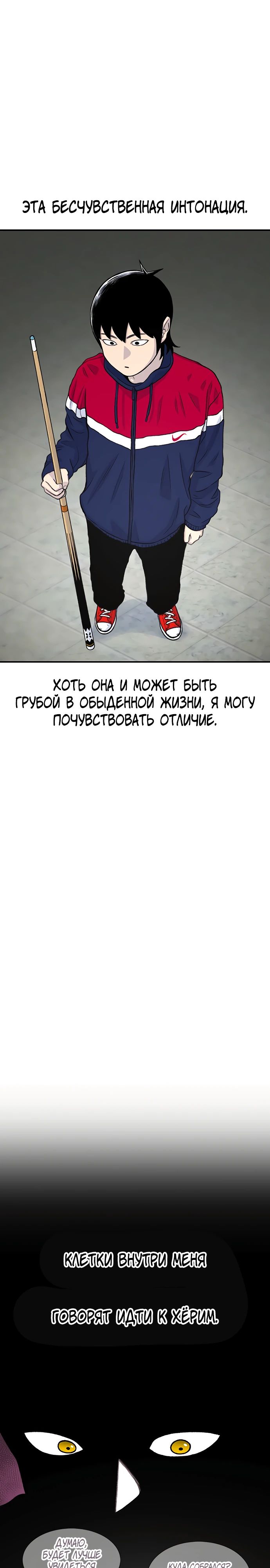Манга *23# - Глава 171 Страница 10
