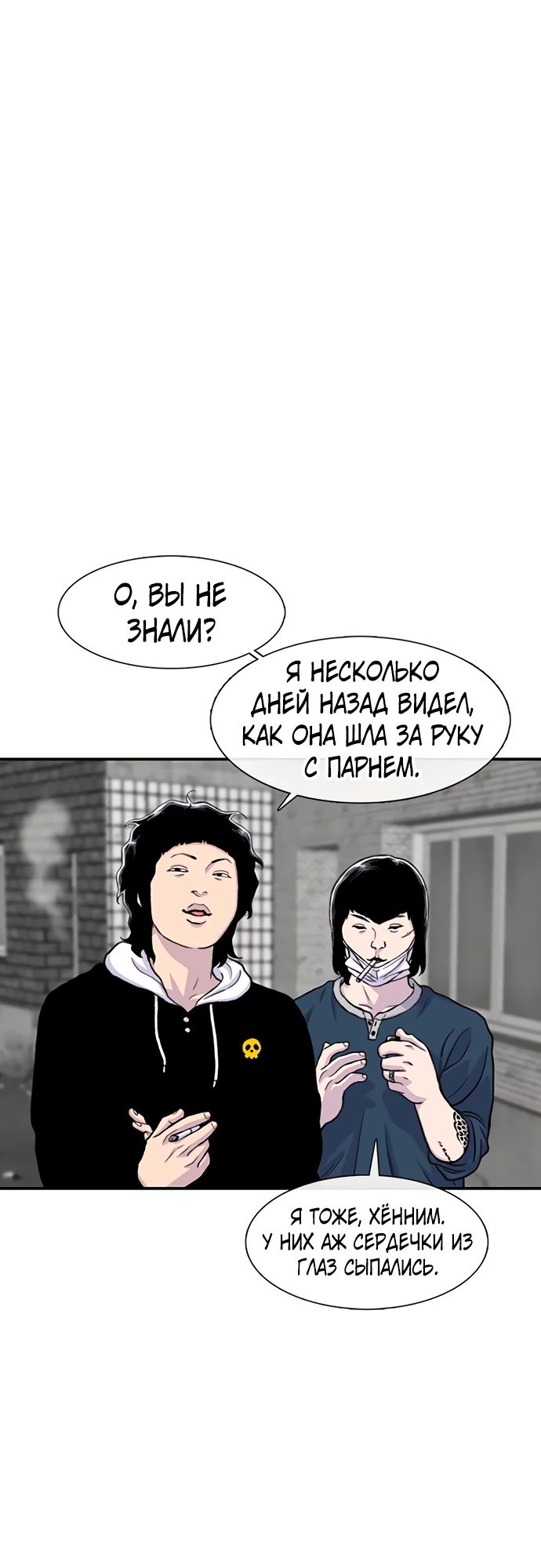 Манга *23# - Глава 171 Страница 30