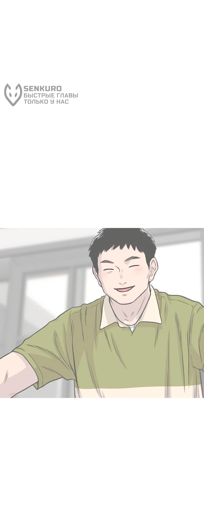 Манга *23# - Глава 174 Страница 74