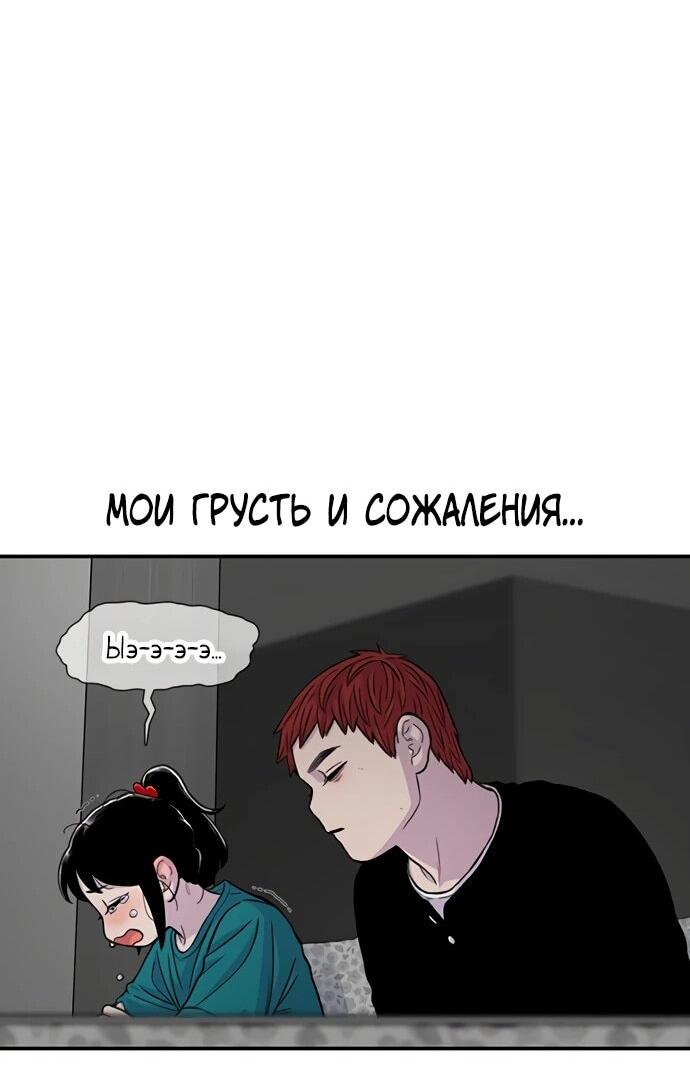 Манга *23# - Глава 174 Страница 83