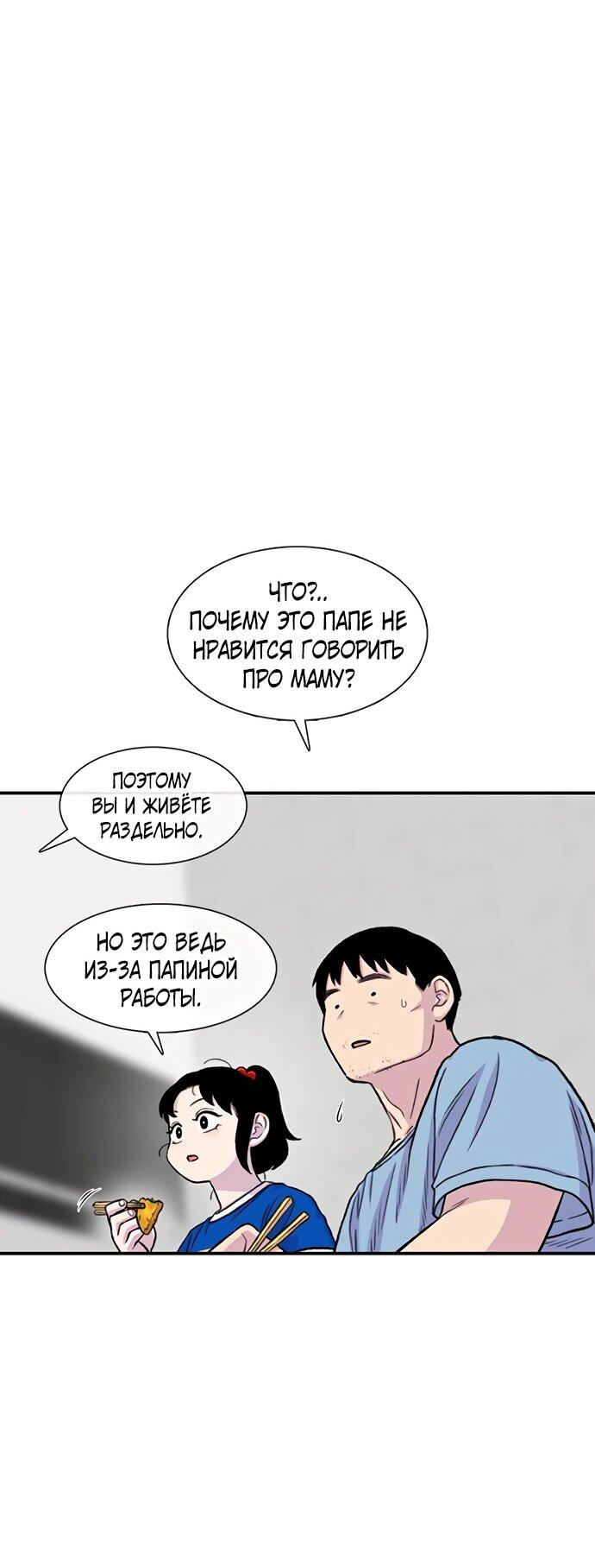 Манга *23# - Глава 174 Страница 26