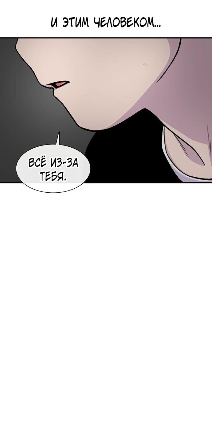 Манга *23# - Глава 174 Страница 85