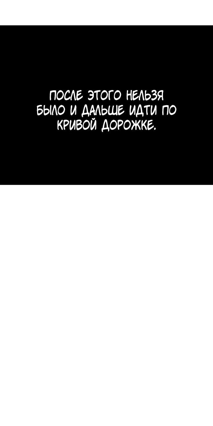 Манга *23# - Глава 174 Страница 77