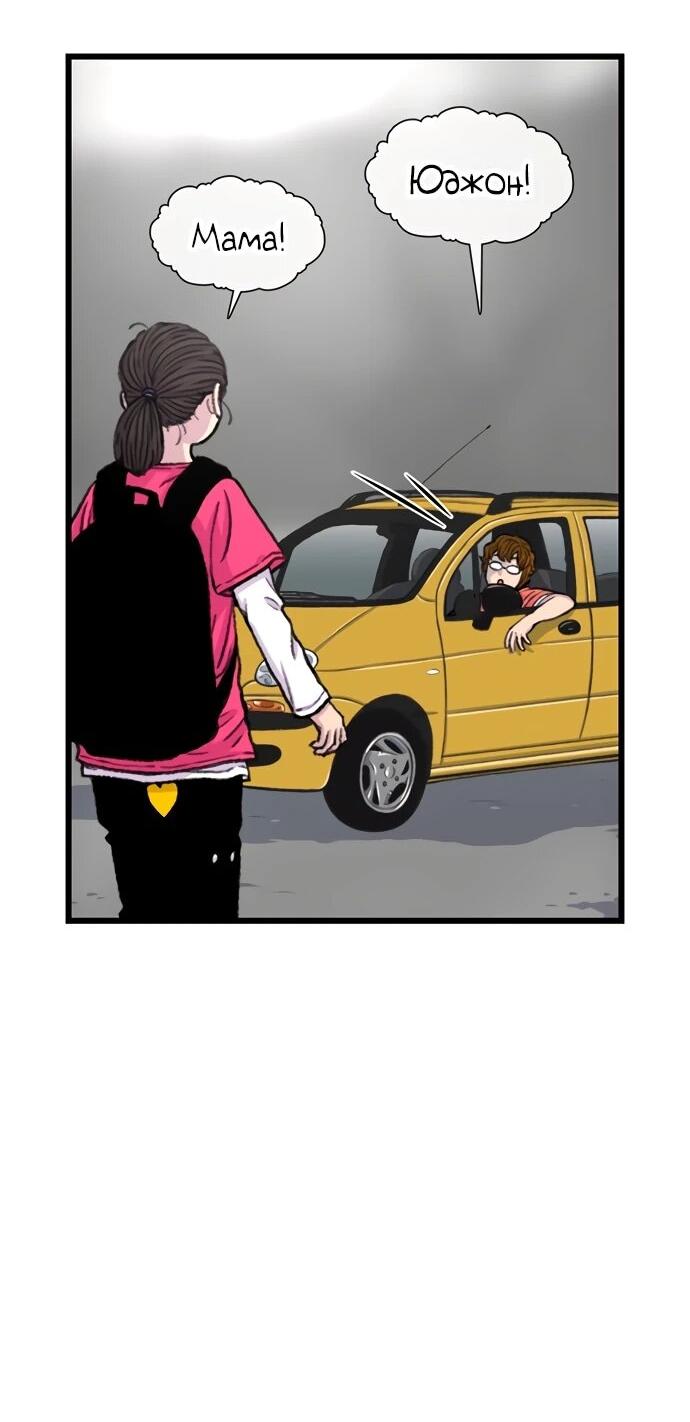 Манга *23# - Глава 174 Страница 3