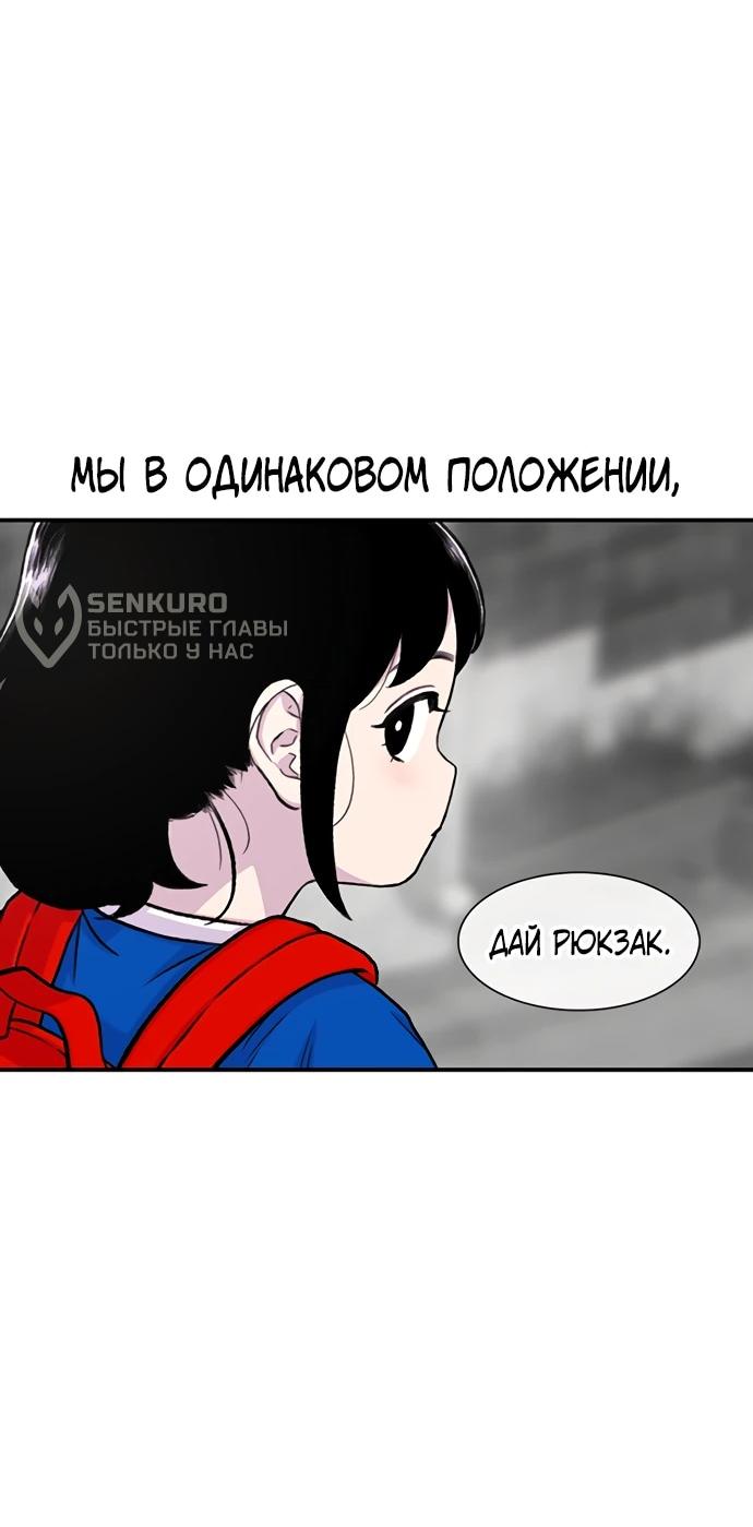 Манга *23# - Глава 174 Страница 11