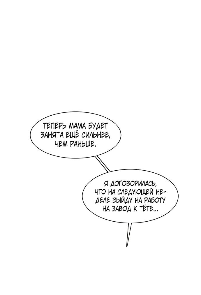 Манга *23# - Глава 174 Страница 78