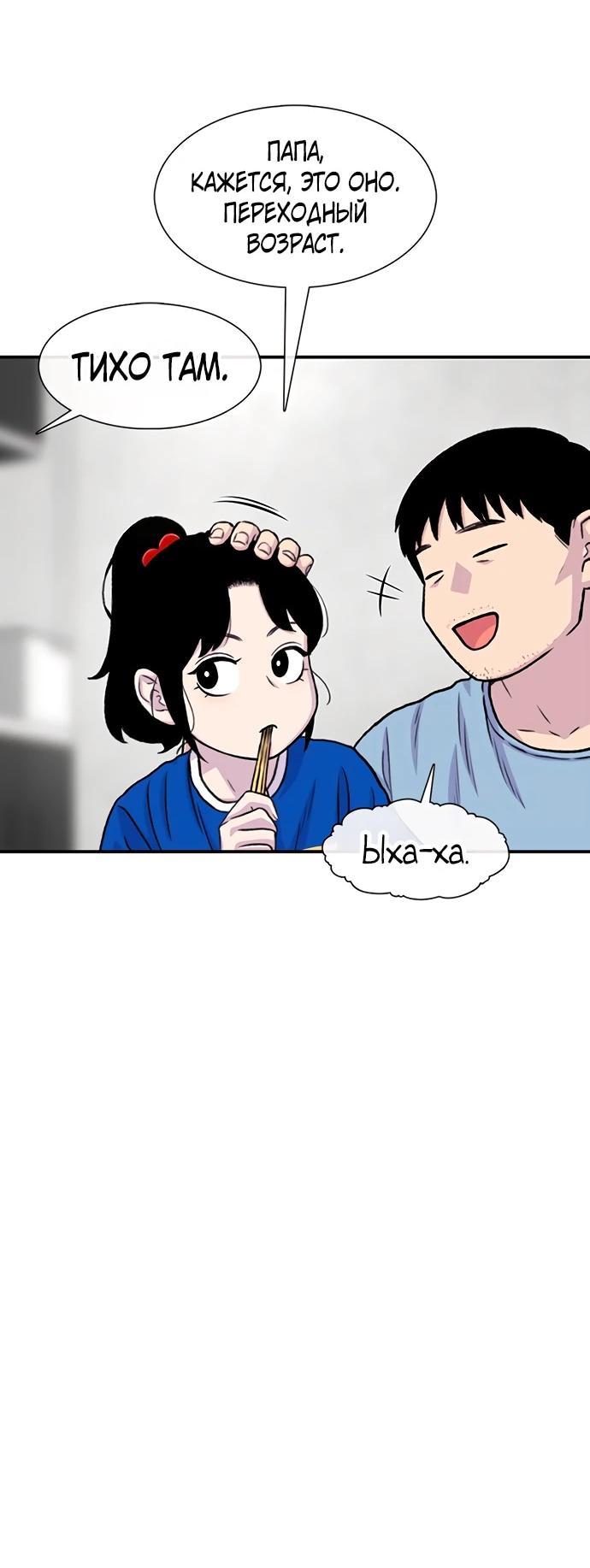 Манга *23# - Глава 174 Страница 32