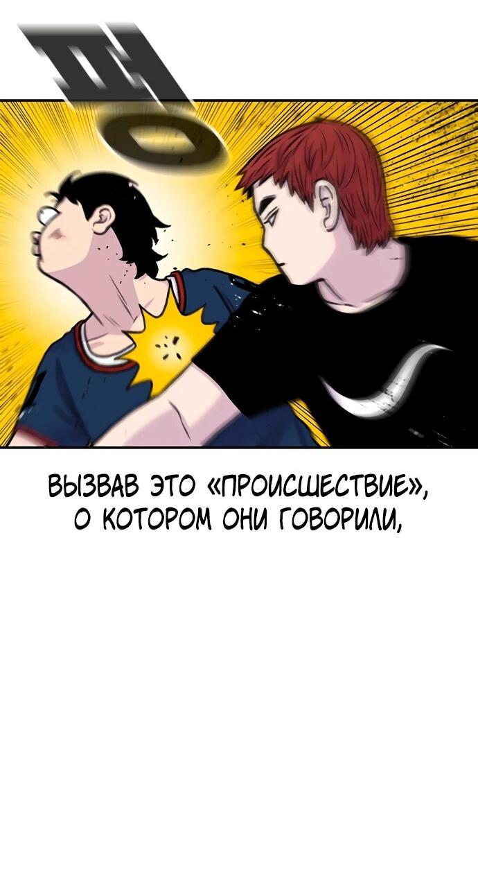 Манга *23# - Глава 174 Страница 7