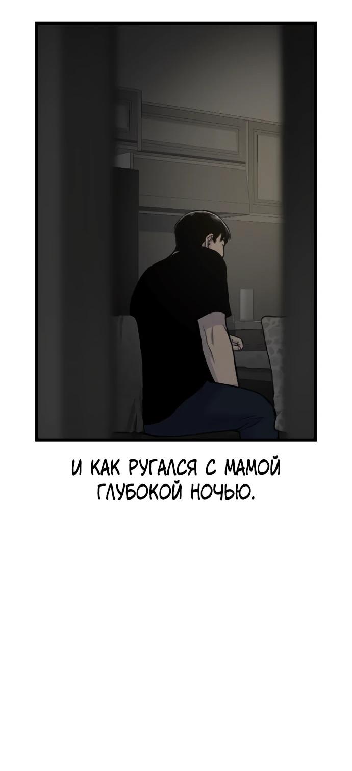 Манга *23# - Глава 174 Страница 69