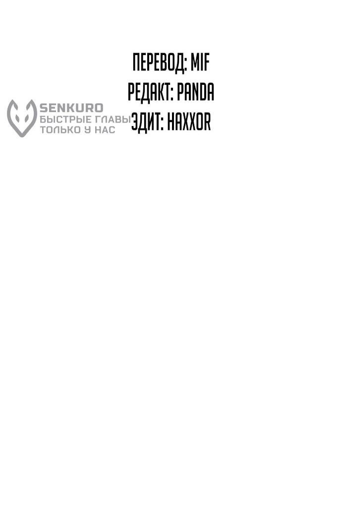 Манга *23# - Глава 174 Страница 6