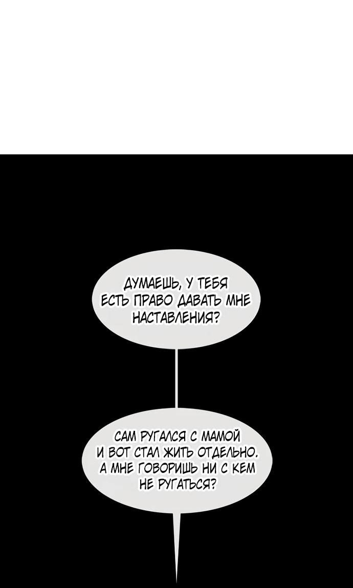 Манга *23# - Глава 174 Страница 40