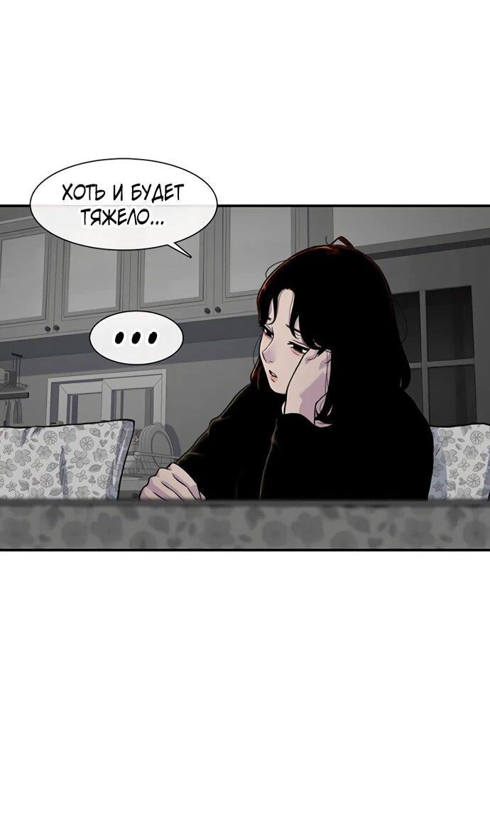 Манга *23# - Глава 174 Страница 80