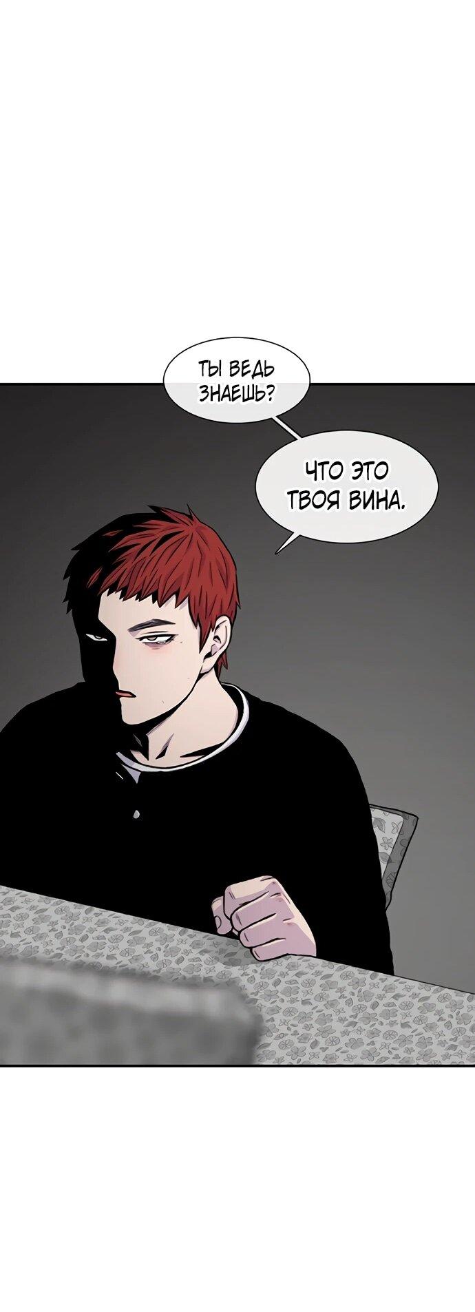 Манга *23# - Глава 174 Страница 87