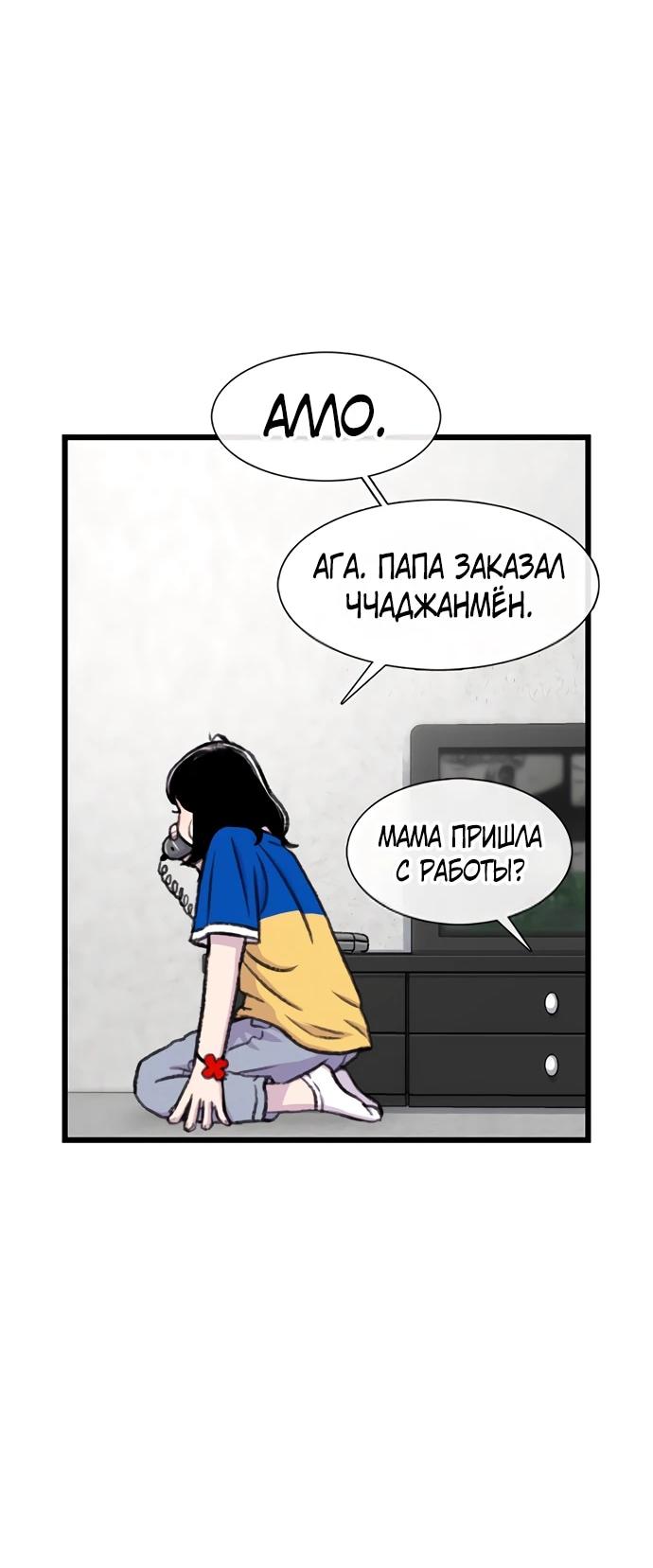 Манга *23# - Глава 174 Страница 46