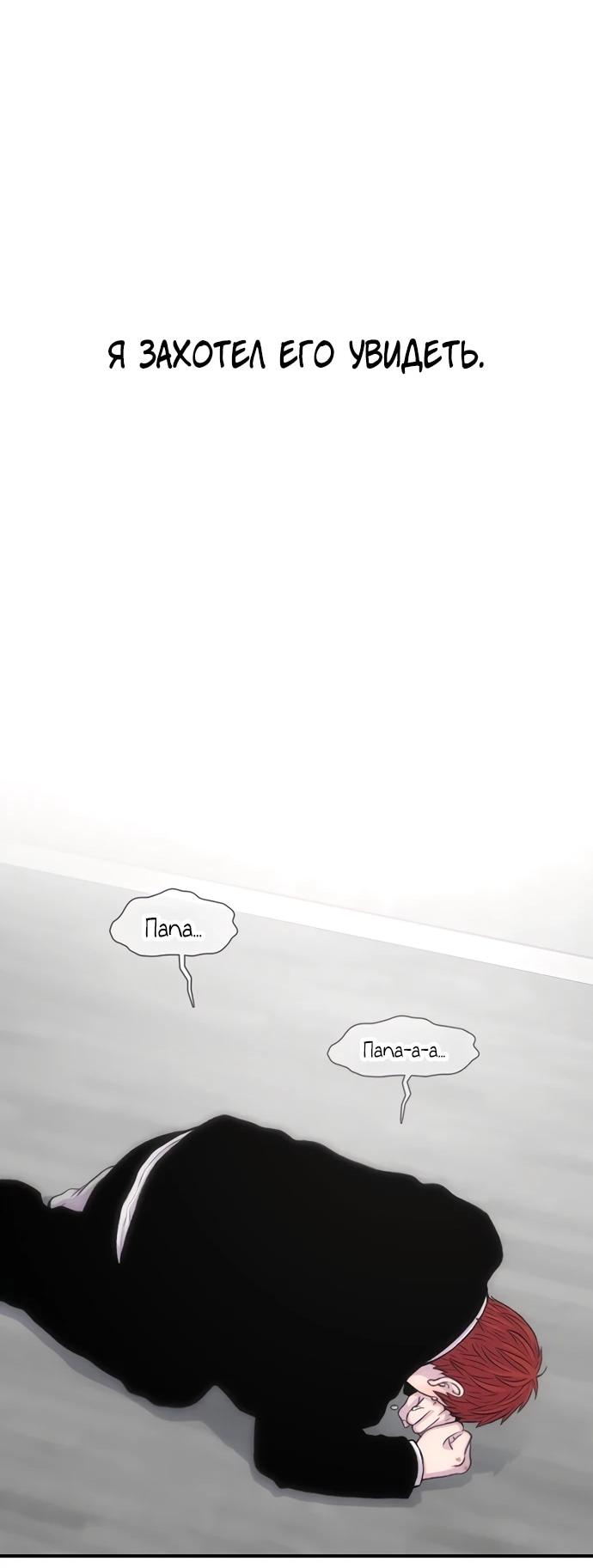 Манга *23# - Глава 174 Страница 75