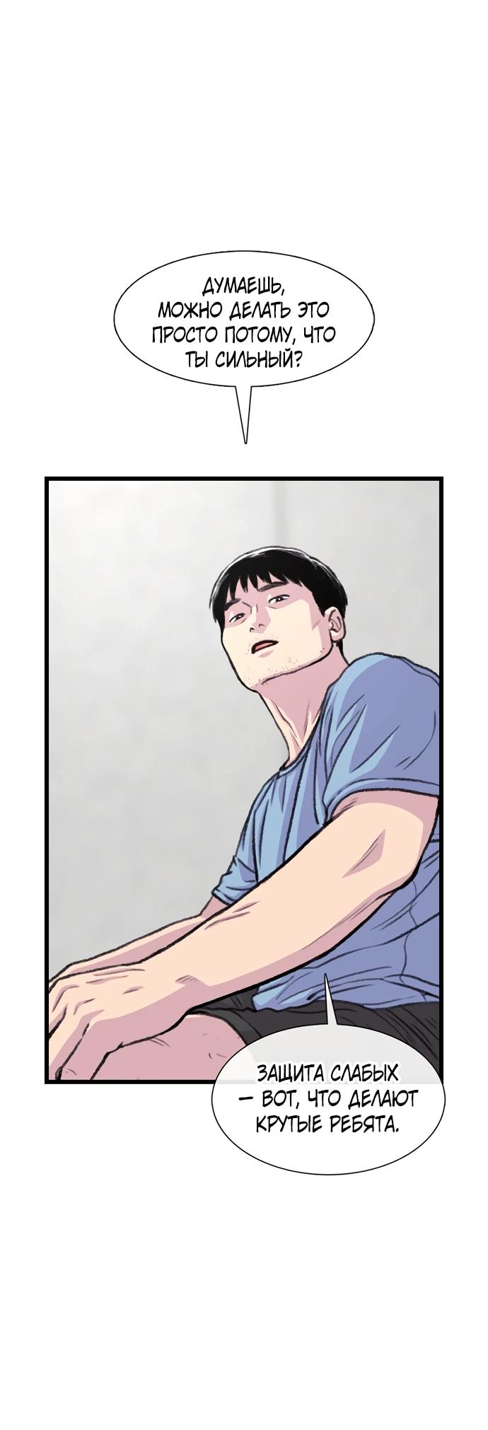 Манга *23# - Глава 174 Страница 37