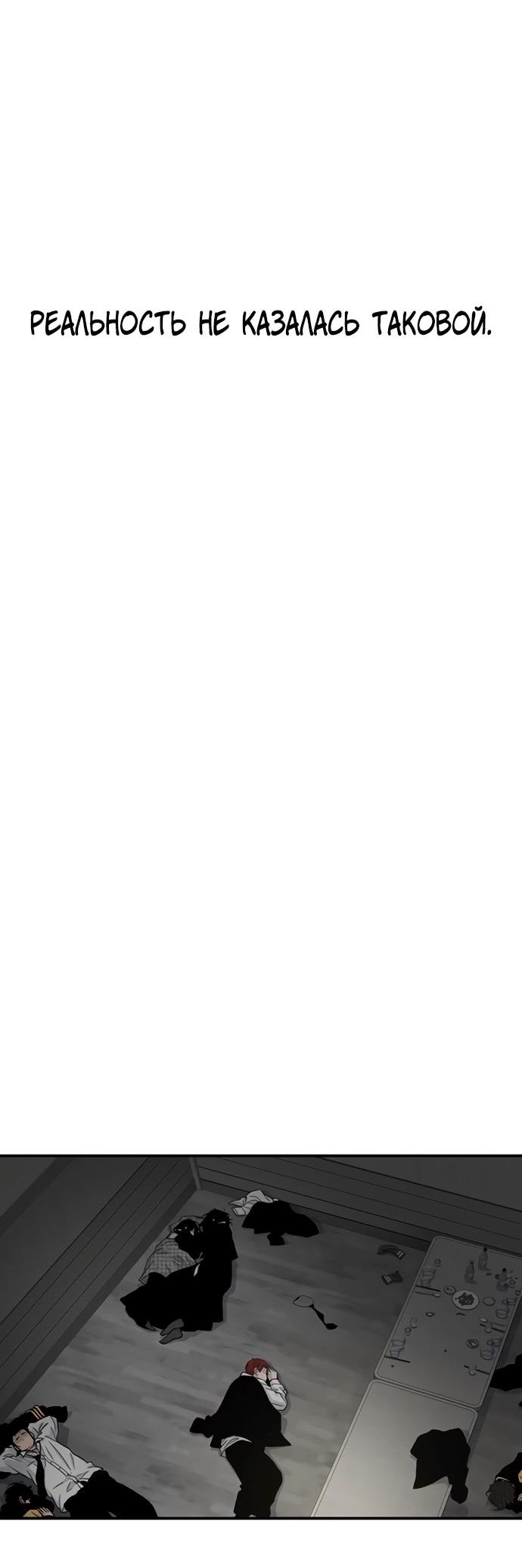 Манга *23# - Глава 174 Страница 64