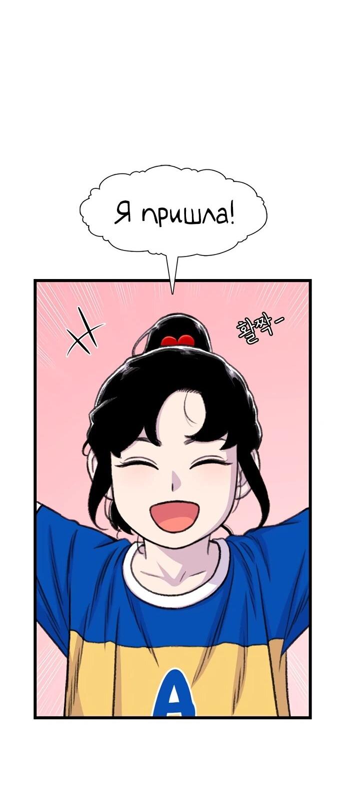 Манга *23# - Глава 174 Страница 15