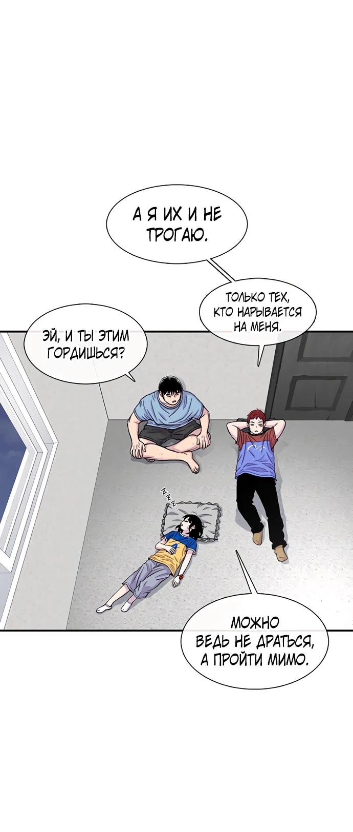 Манга *23# - Глава 174 Страница 38