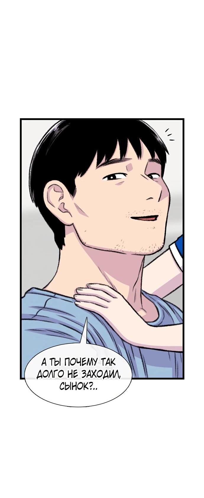 Манга *23# - Глава 174 Страница 19