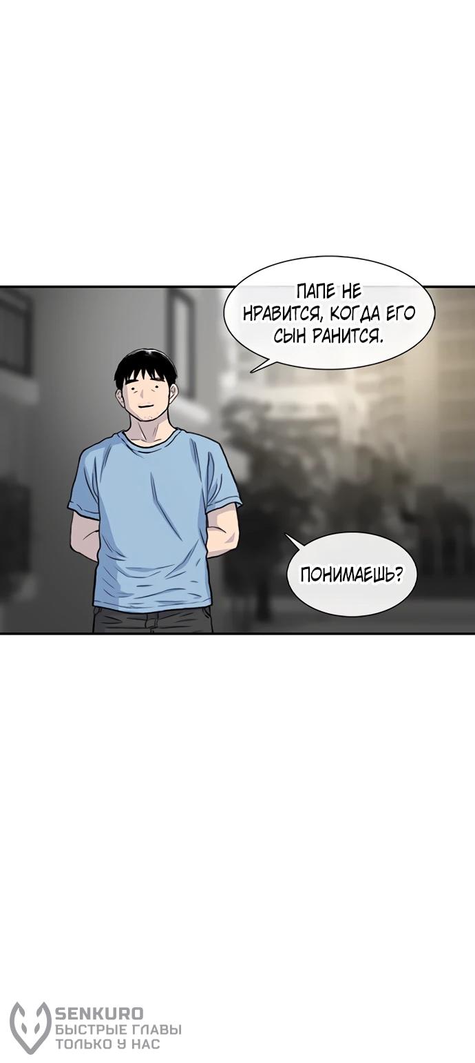 Манга *23# - Глава 174 Страница 49