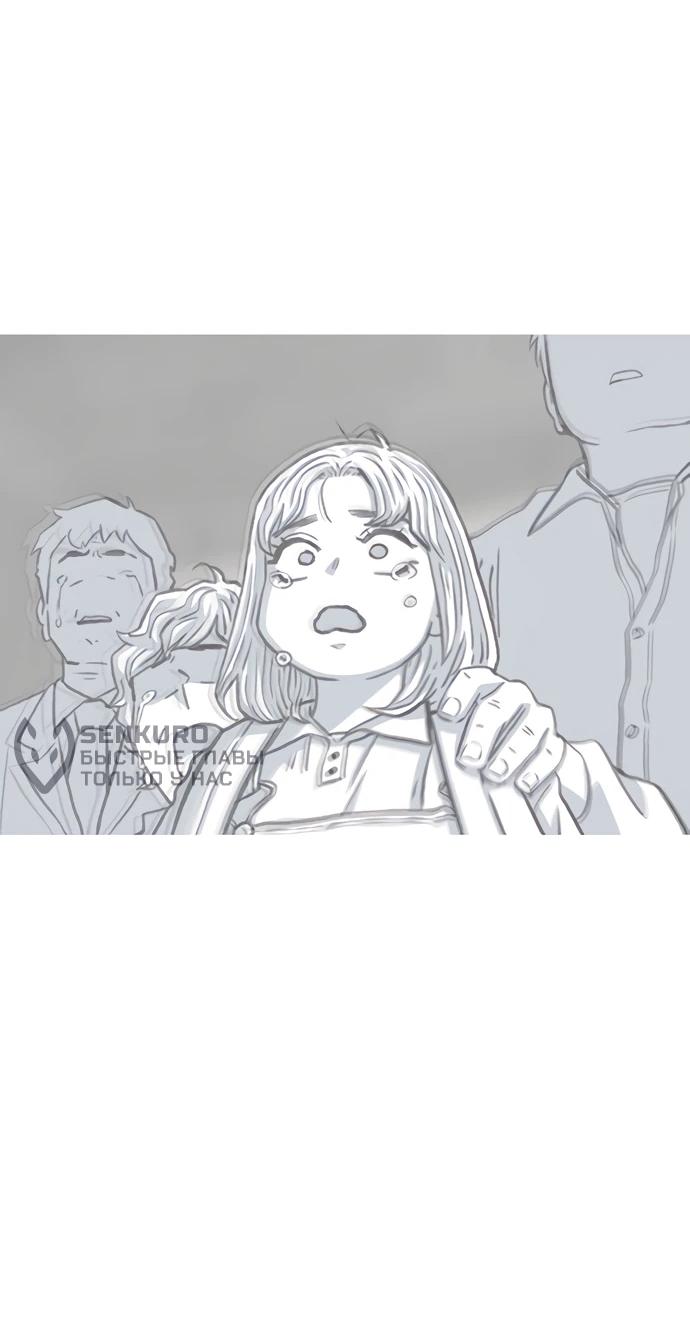 Манга *23# - Глава 174 Страница 62