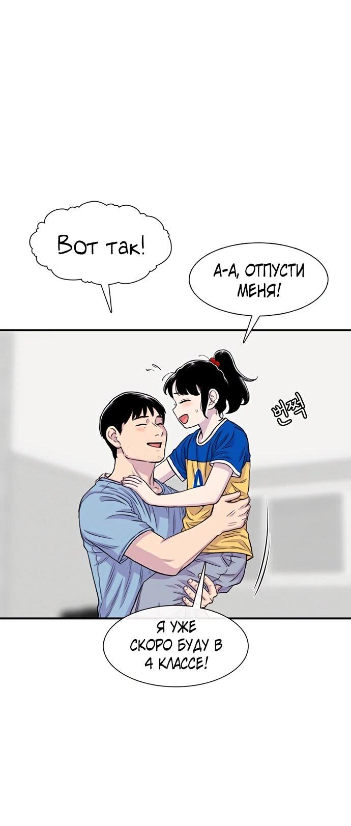 Манга *23# - Глава 174 Страница 17