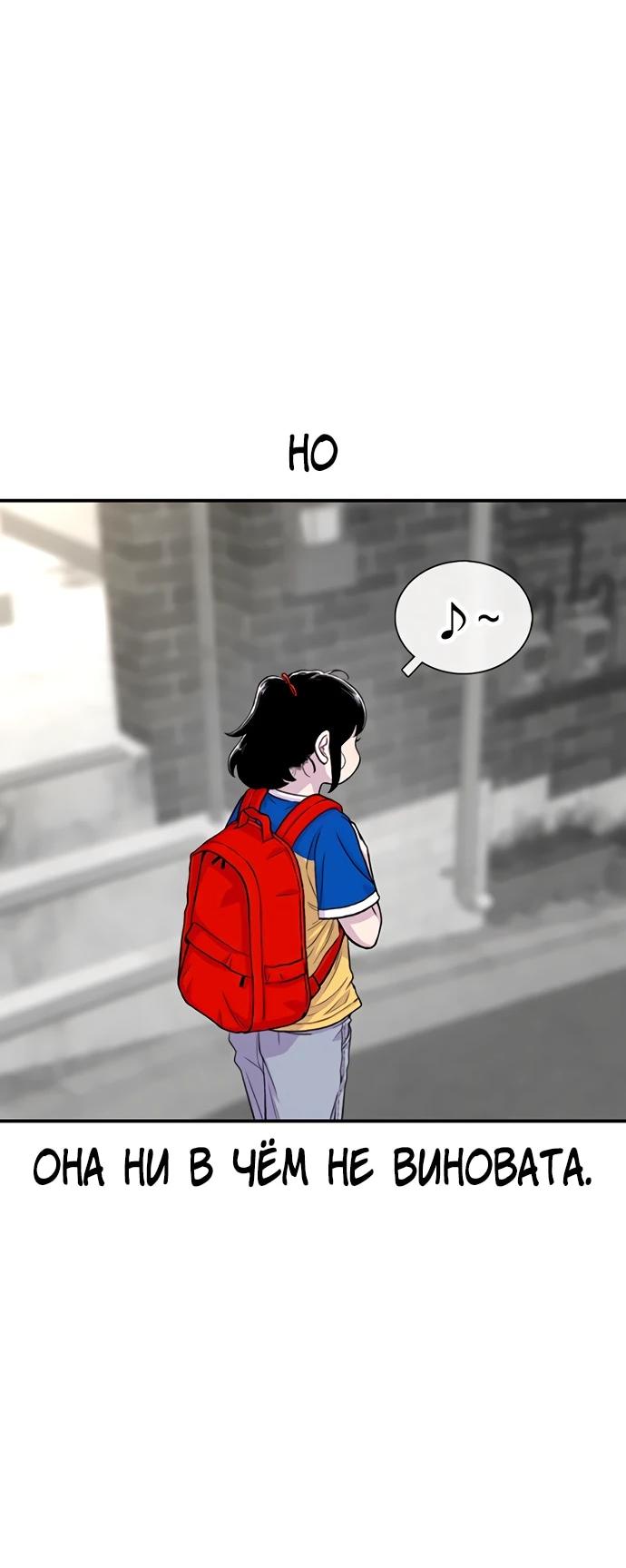 Манга *23# - Глава 174 Страница 10