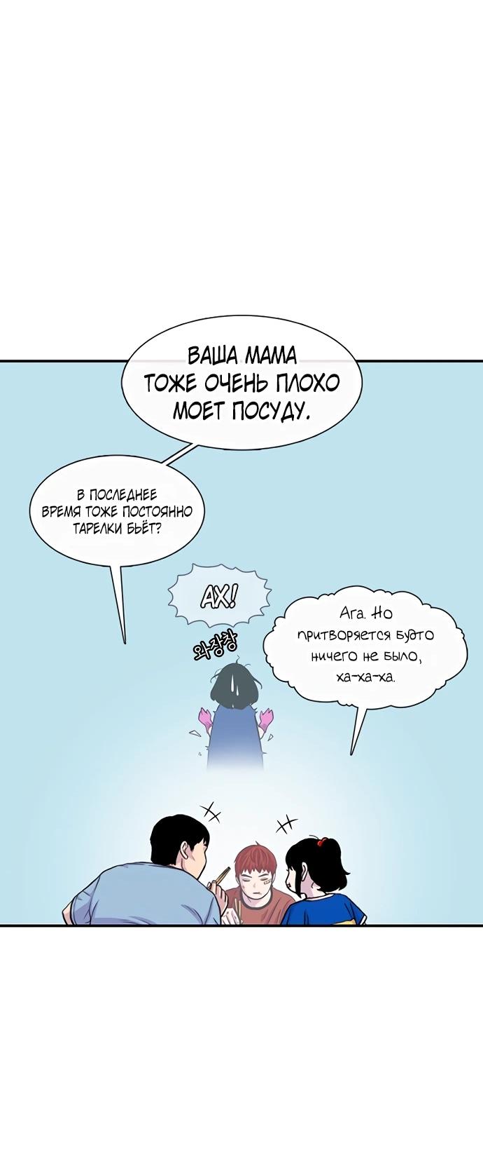 Манга *23# - Глава 174 Страница 24