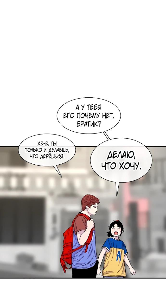 Манга *23# - Глава 174 Страница 12