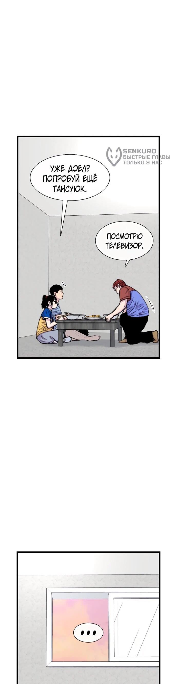 Манга *23# - Глава 174 Страница 30