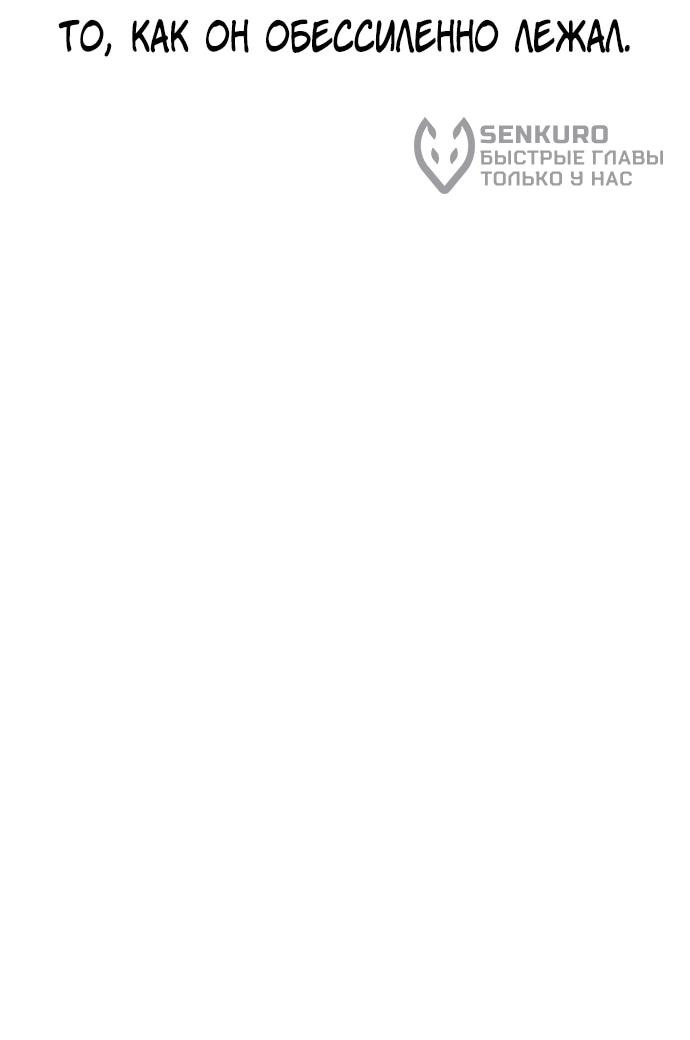 Манга *23# - Глава 174 Страница 68