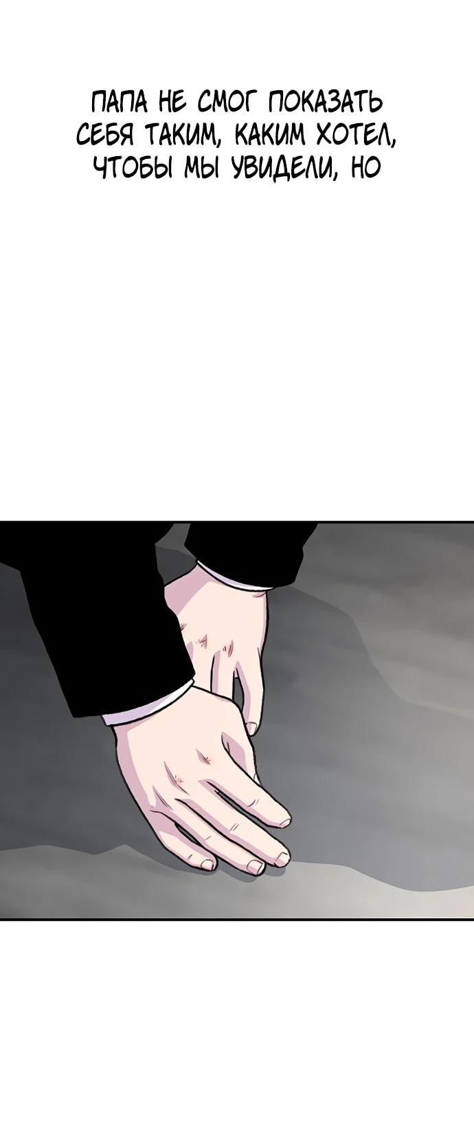 Манга *23# - Глава 174 Страница 73