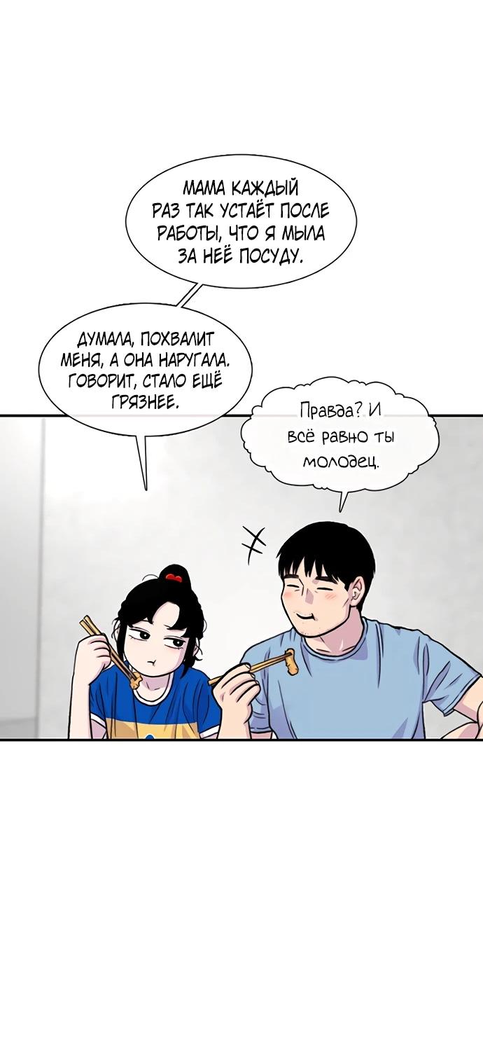 Манга *23# - Глава 174 Страница 23