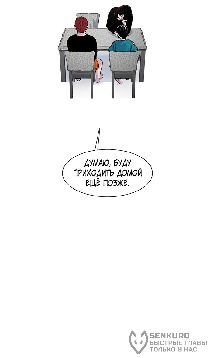 Манга *23# - Глава 174 Страница 79