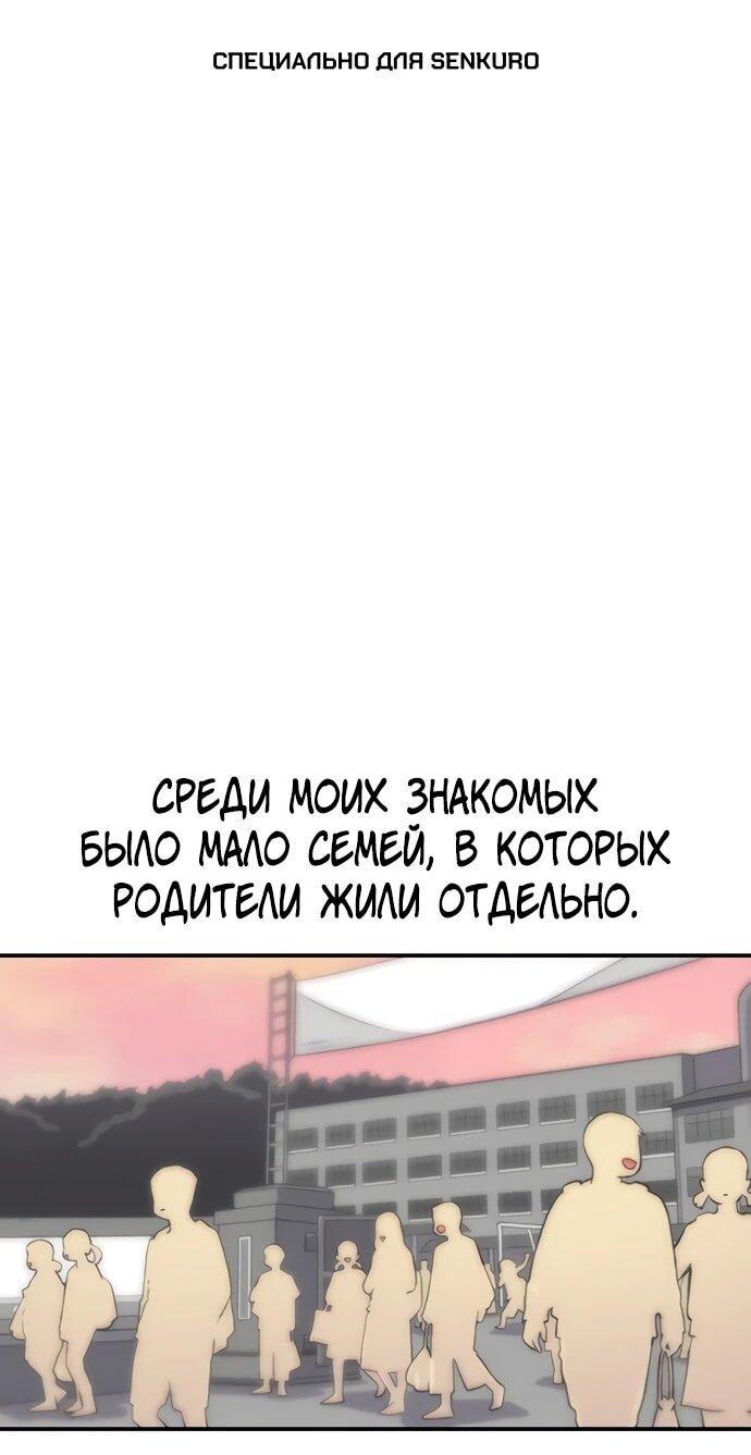 Манга *23# - Глава 174 Страница 1