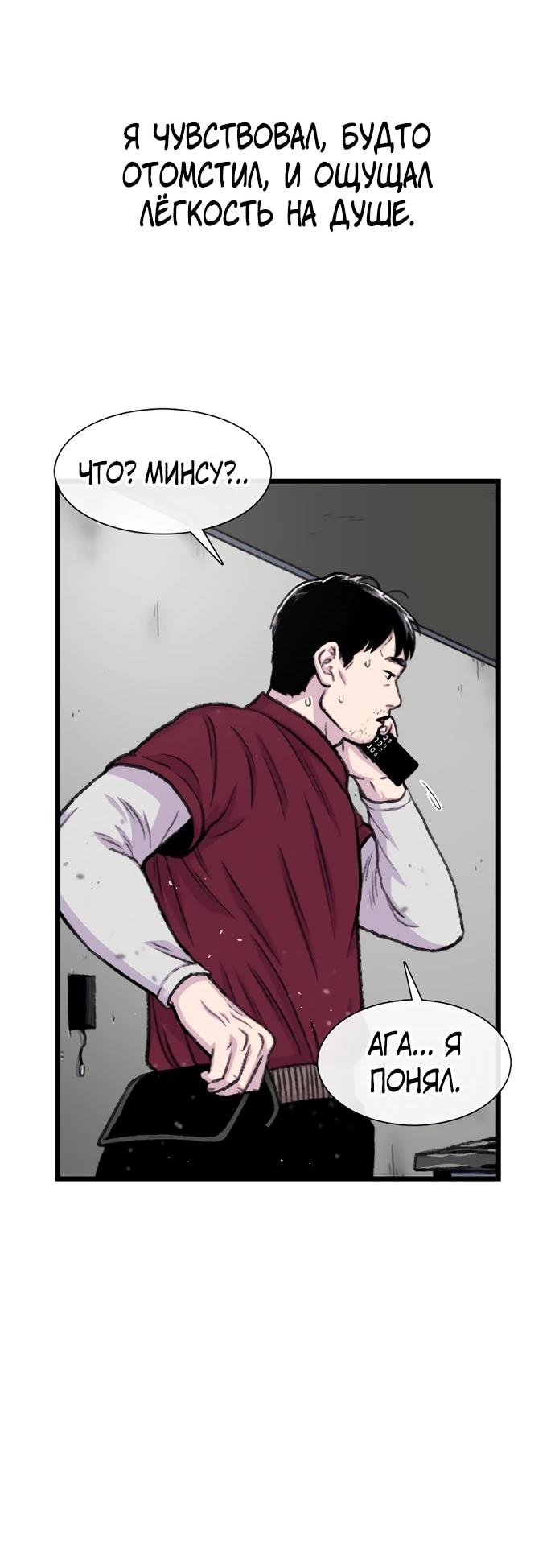 Манга *23# - Глава 174 Страница 9