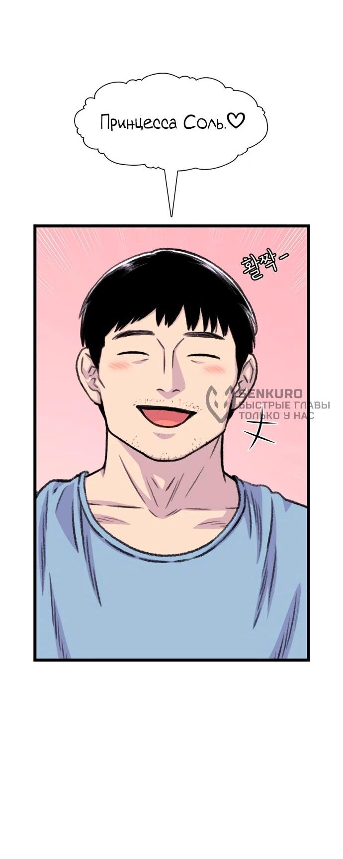 Манга *23# - Глава 174 Страница 16