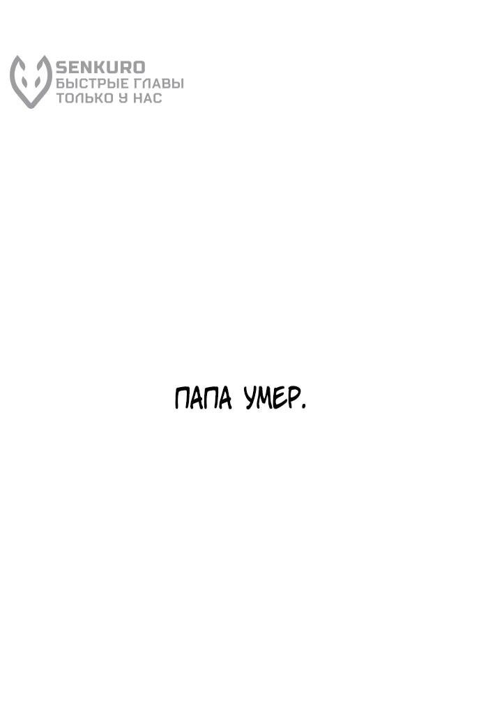 Манга *23# - Глава 174 Страница 56