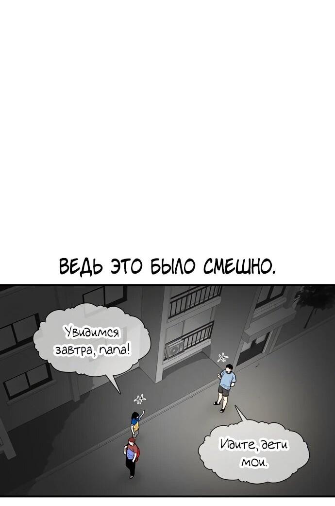 Манга *23# - Глава 174 Страница 52