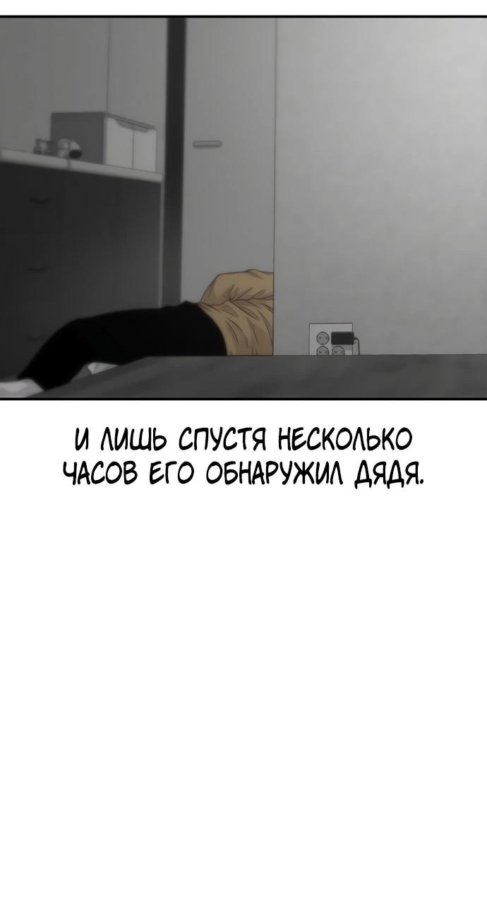 Манга *23# - Глава 174 Страница 59