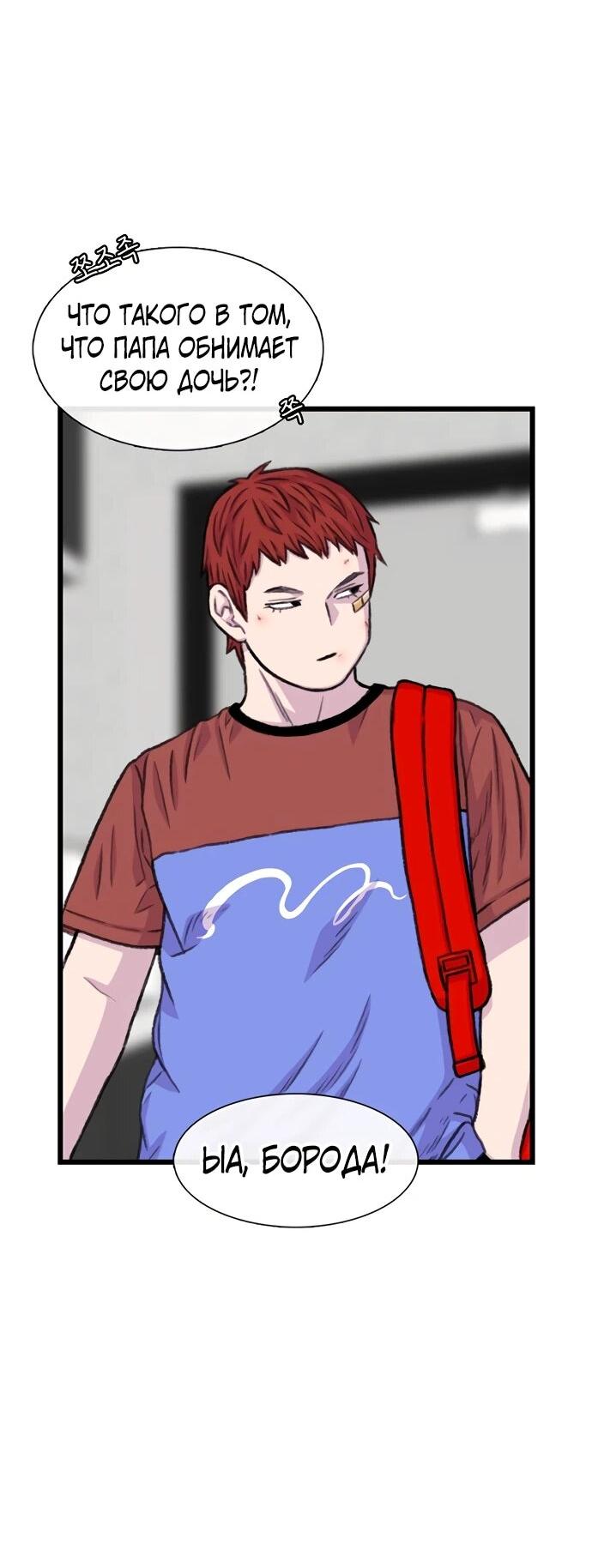 Манга *23# - Глава 174 Страница 18