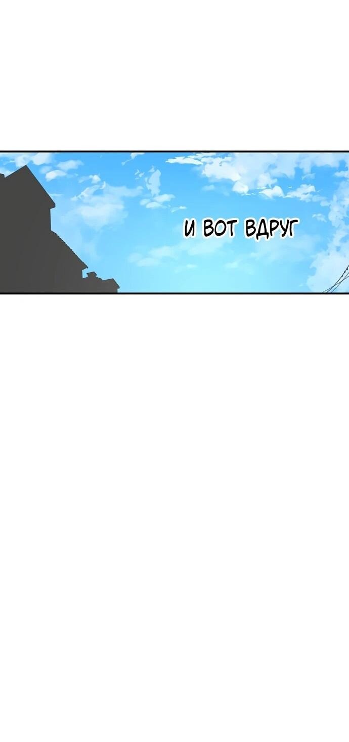 Манга *23# - Глава 174 Страница 54