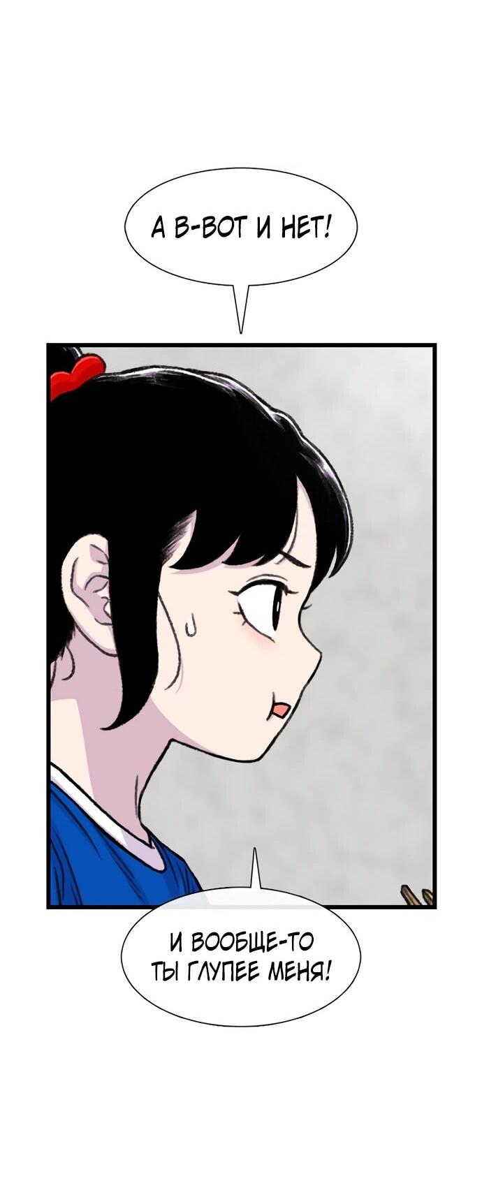 Манга *23# - Глава 174 Страница 28