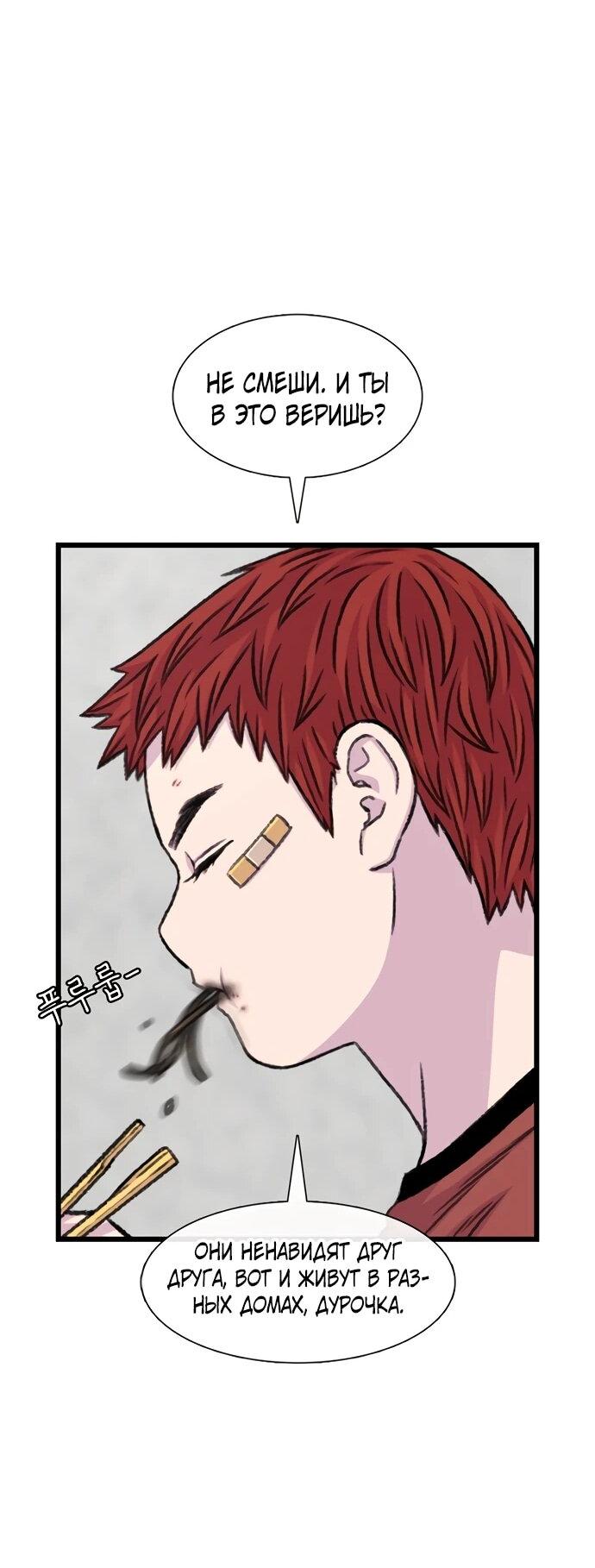 Манга *23# - Глава 174 Страница 27