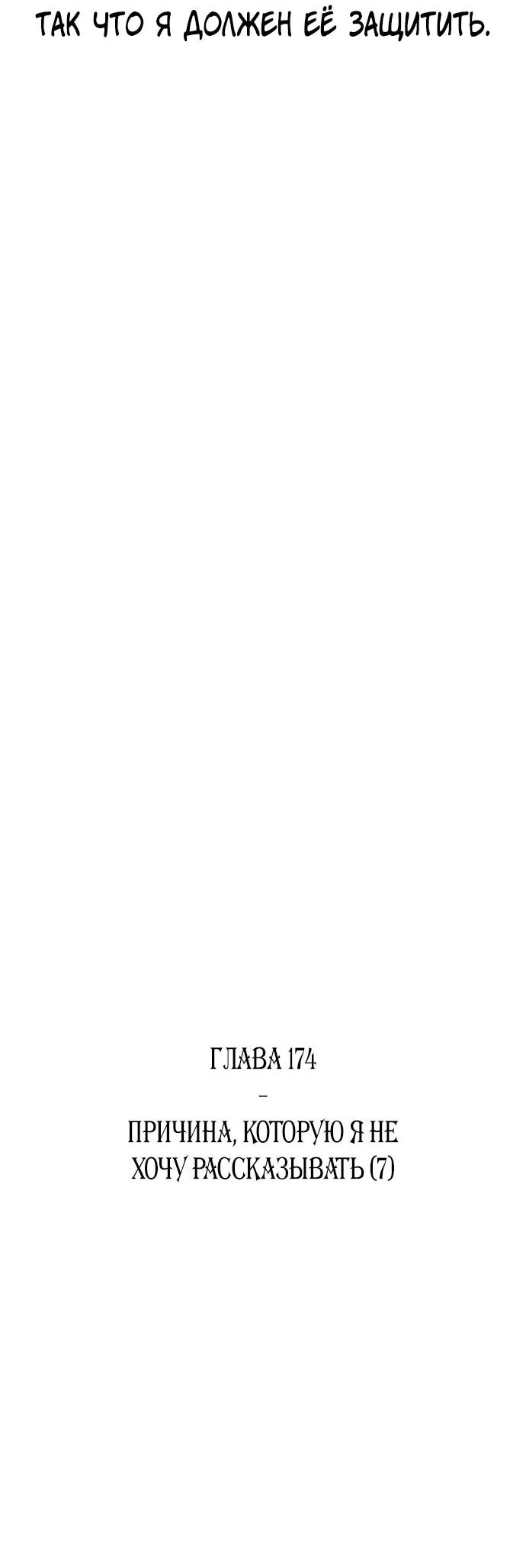 Манга *23# - Глава 174 Страница 13